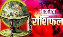 Aaj Ka Rashifal 29 August 2026