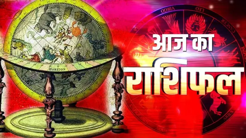Aaj Ka Rashifal 29 August 2026