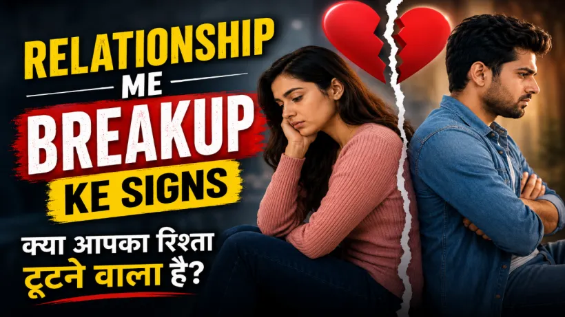 Relationship Me Breakup Ke Signs