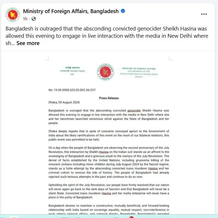 Sheikh Hasina Press Conference