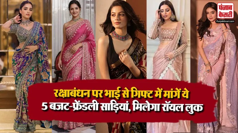 Sarees Design For Raksha Bandhan 2026