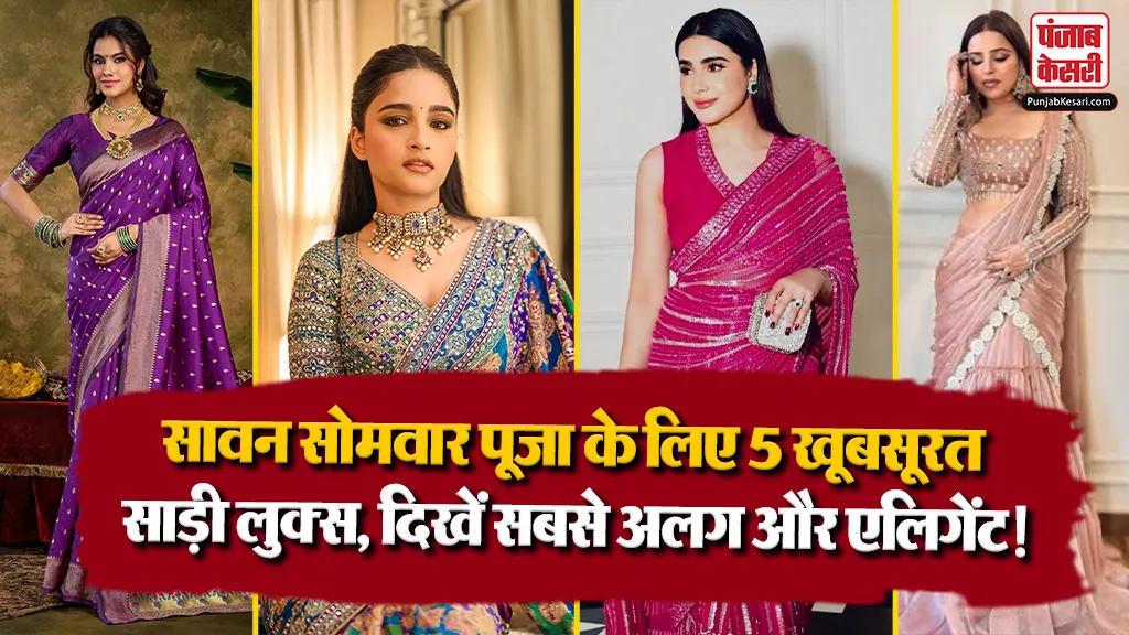 Sawan Somwaar Saree Ideas