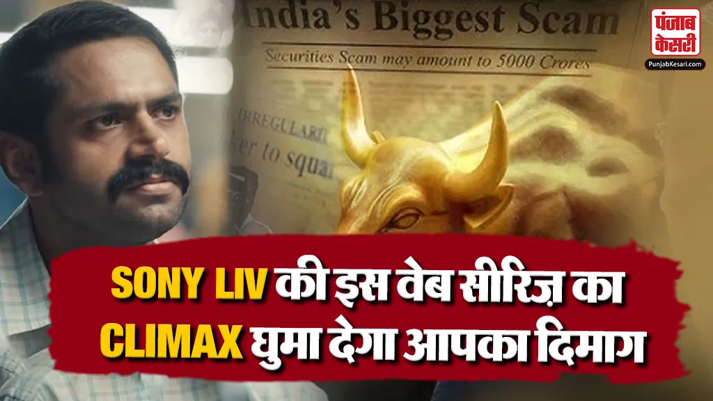 Most Popular Web Series On Sony Liv