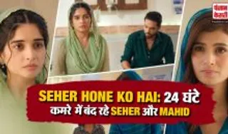 Seher Hone Ko Hai 08 August Spoiler Alert