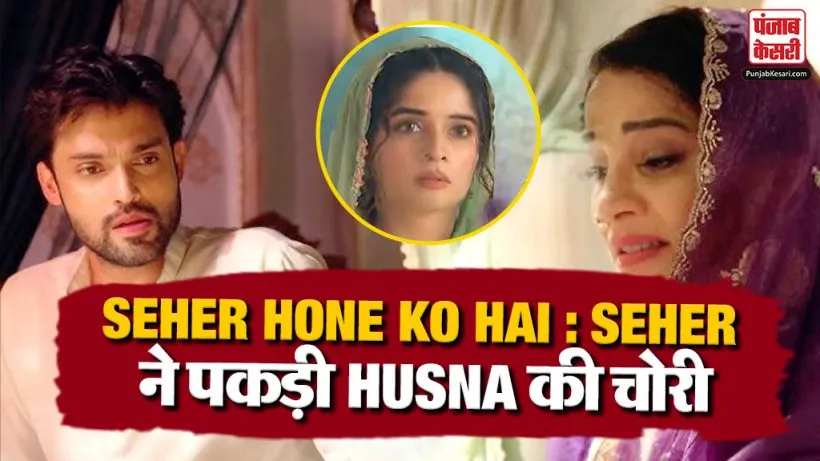 Seher Hone Ko Hai 03 August Spoiler Alert