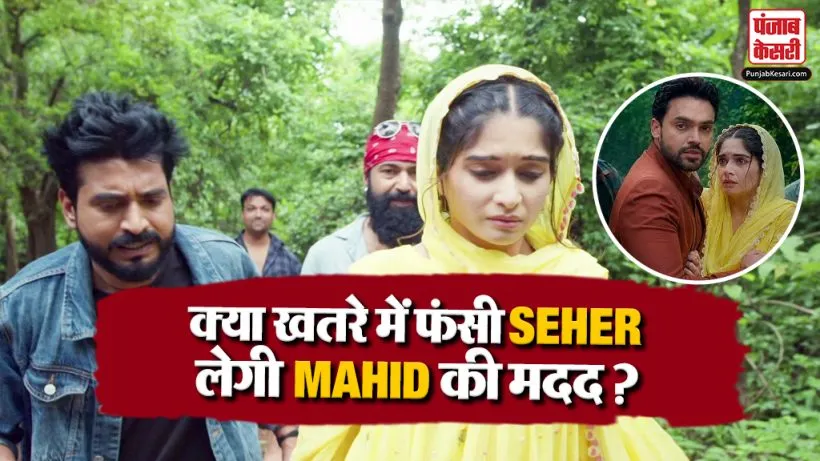 Seher Hone Ko Hai 25th August 2026 Spoiler Alert
