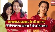 Sharmila Tagore Controversial Statement On Vande Matram