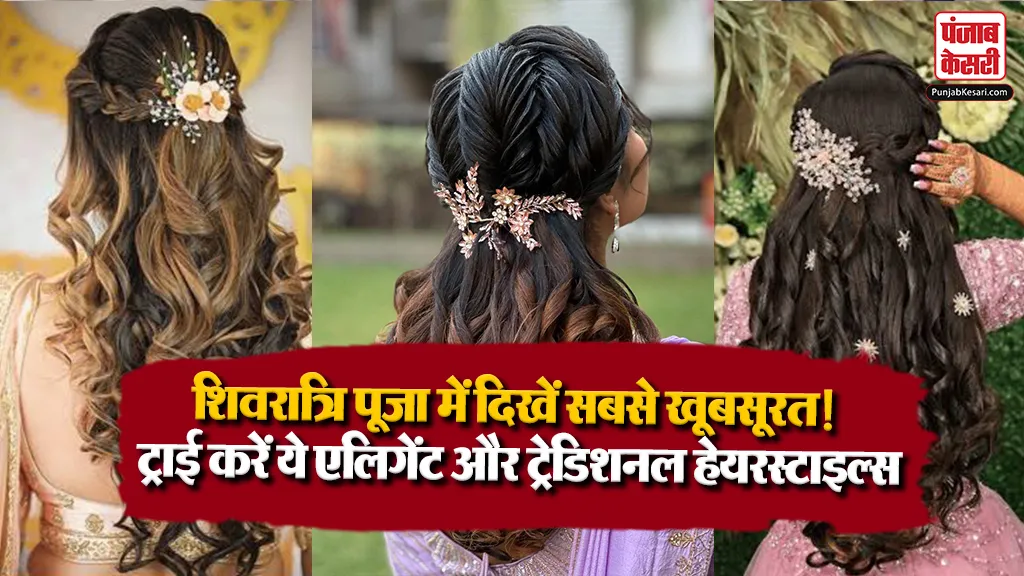 Shivratri Special Hairstyle Ideas