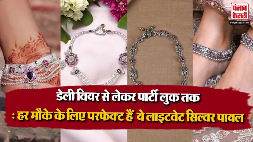 Silver Payal Designs( Source: Social Media)