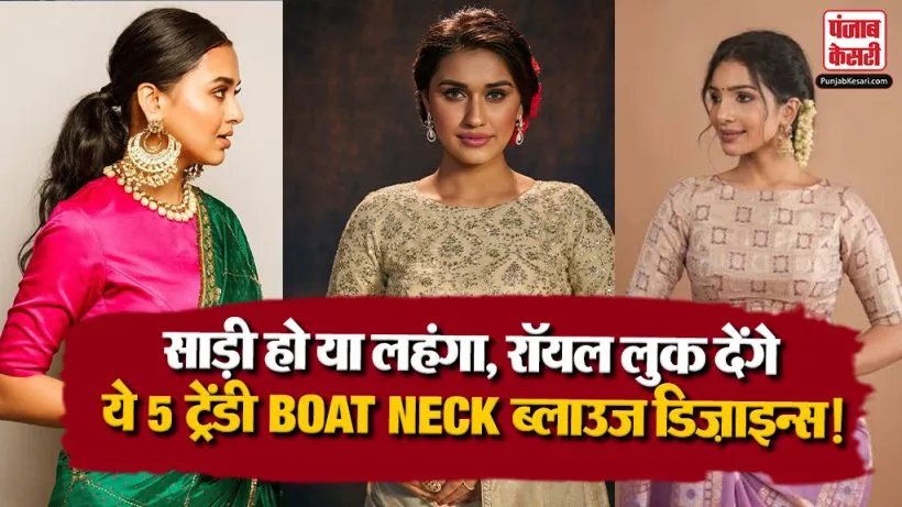 Simple Boat Neck Blouse Designs