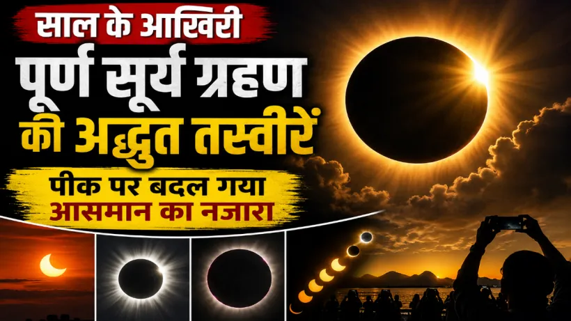 Solar Eclipse 2026 rare photos