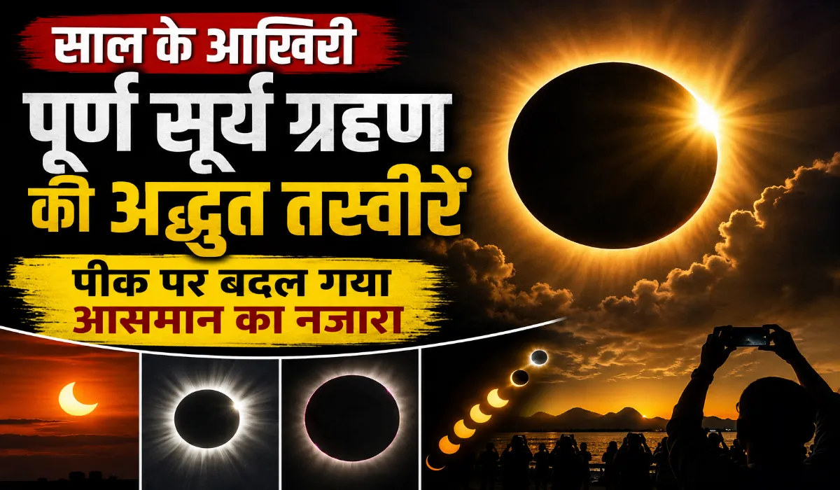 Solar Eclipse 2026 rare photos