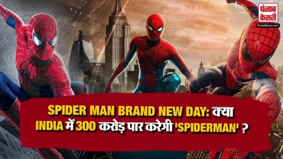 Spider Man Brand New Day Box Office
