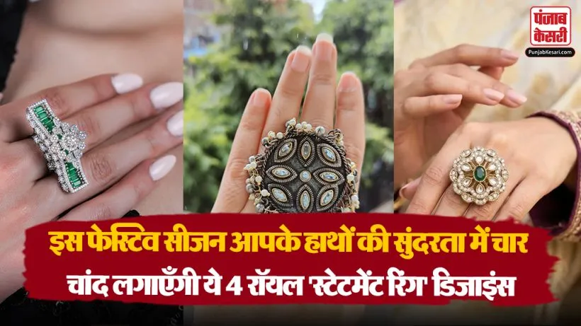 Statement Ring Designs For Raksha Bandhan( Source: Social Media)