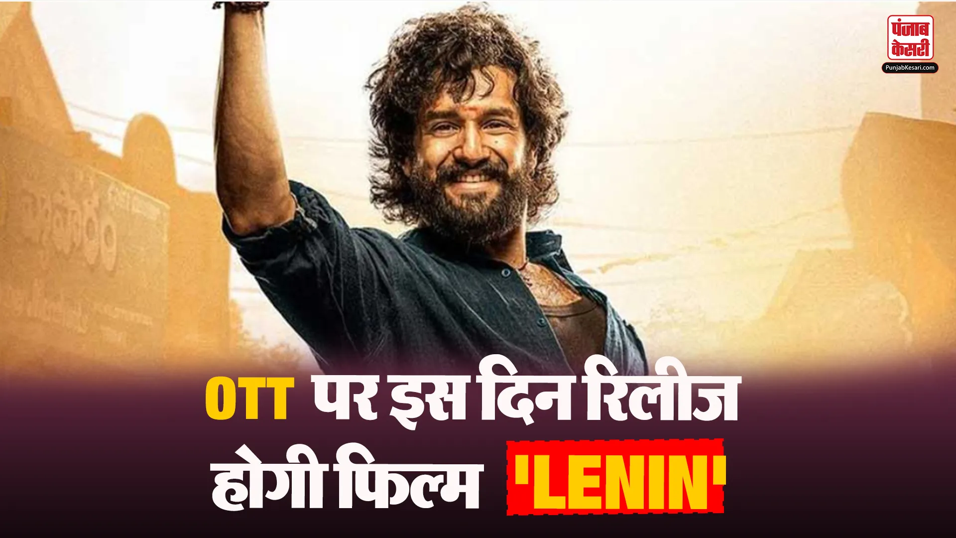 Lenin OTT Release