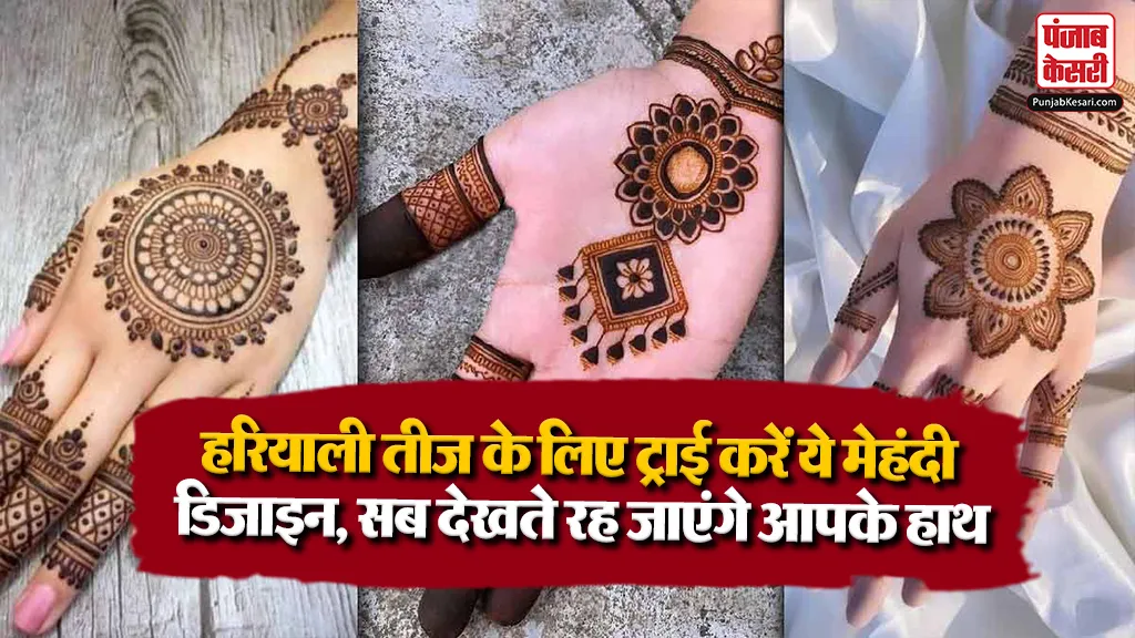Teej Mehndi Designs 2026