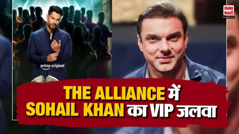 The Alliance Reality Show