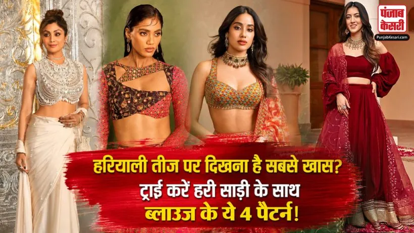 Top 5 Latest Designer Blouse Designs