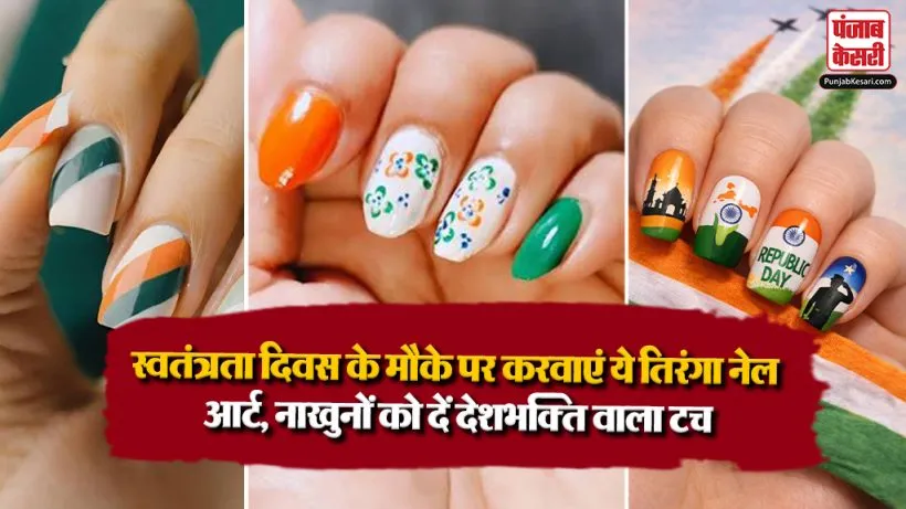 Tricolor Nail Art Designs