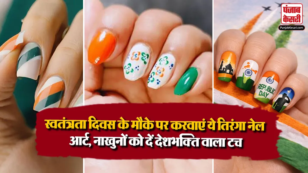 Tricolor Nail Art Designs