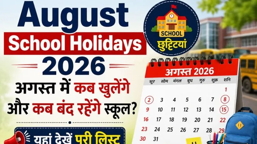 August School Holidays 2026 ( AI genreted )