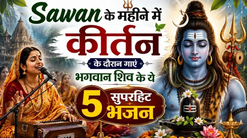 Best Shiv Bhajan Lyrics For Sawan 2026 ( credit AI genrated )