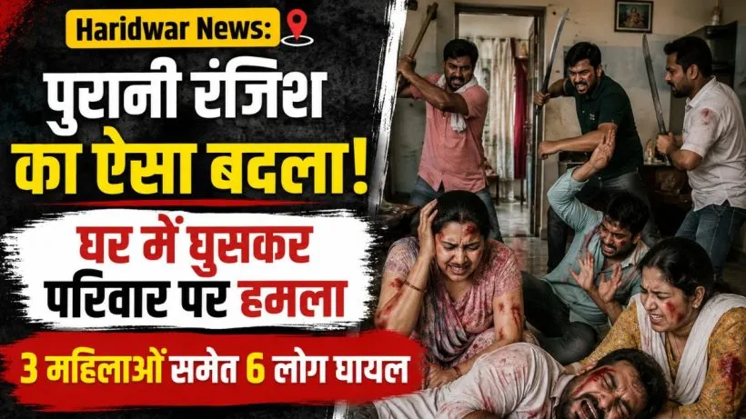 Haridwar Family Attack ( credit AI genrated )