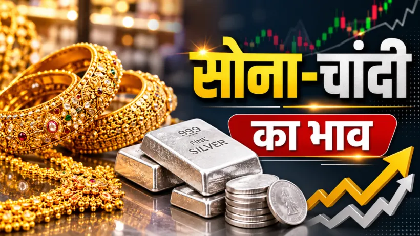 Gold Silver Rate Today 3 August