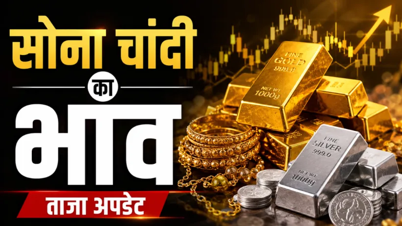 Gold Silver Rate Today 5 August