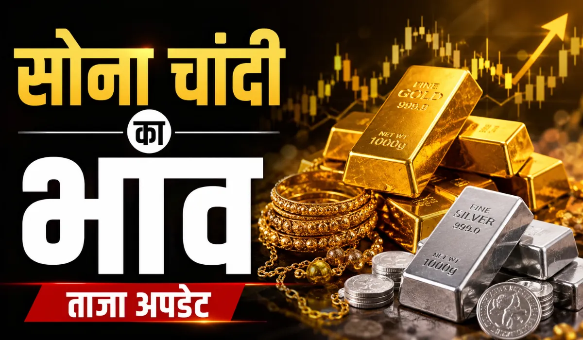 Gold Silver Rate Today 5 August