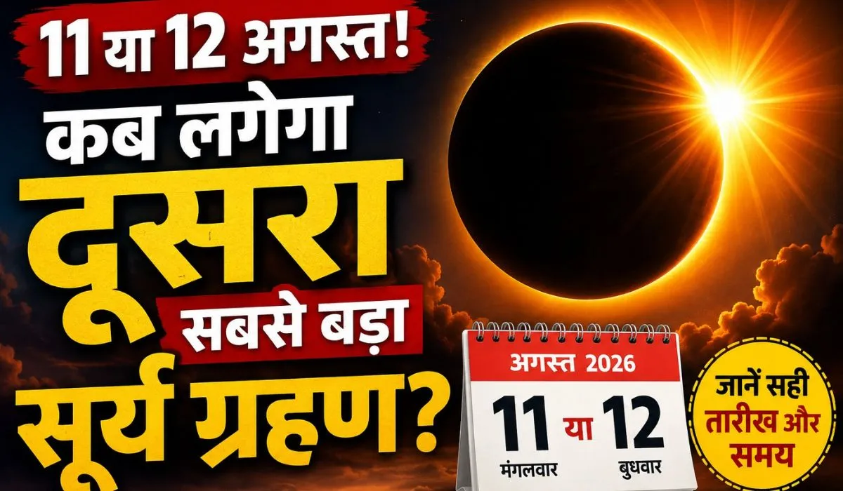 Surya Grahan 2026 Kab Lagega (credit AI genreted )