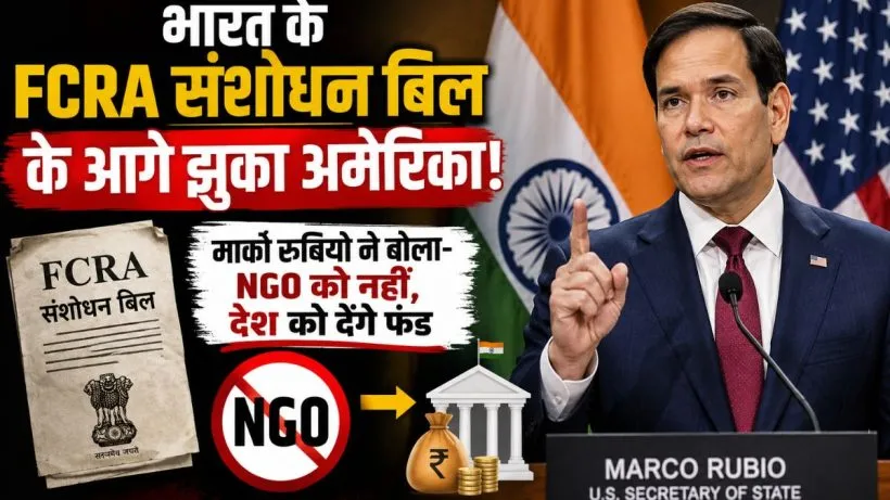 Marco Rubio on FCRA Bill (credit AI genreted )