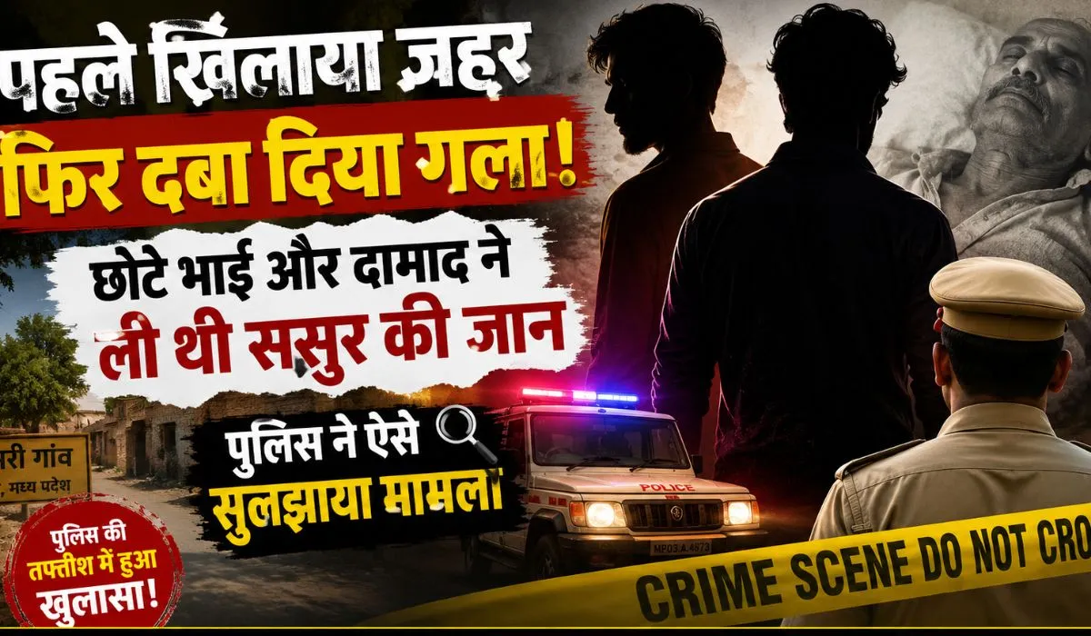 Bhind Murder Case (credit AI genreted )