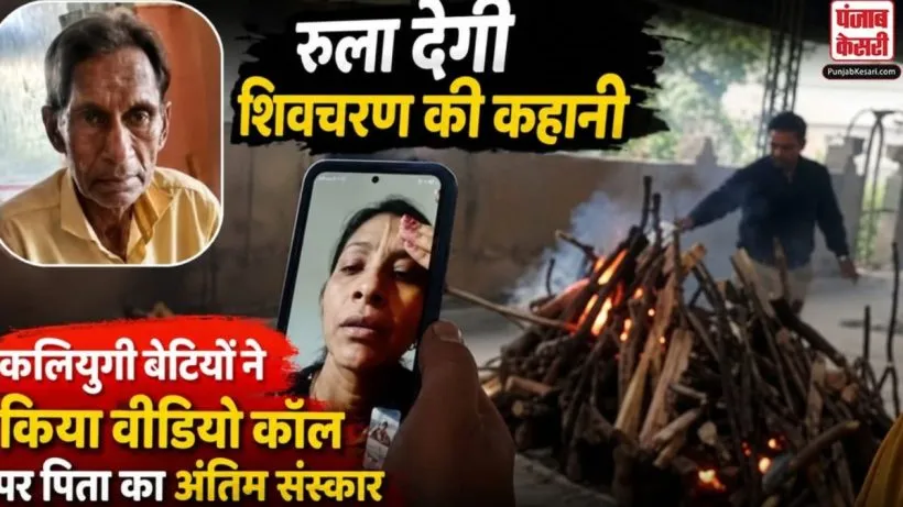 Sonipat Old Age Home Case