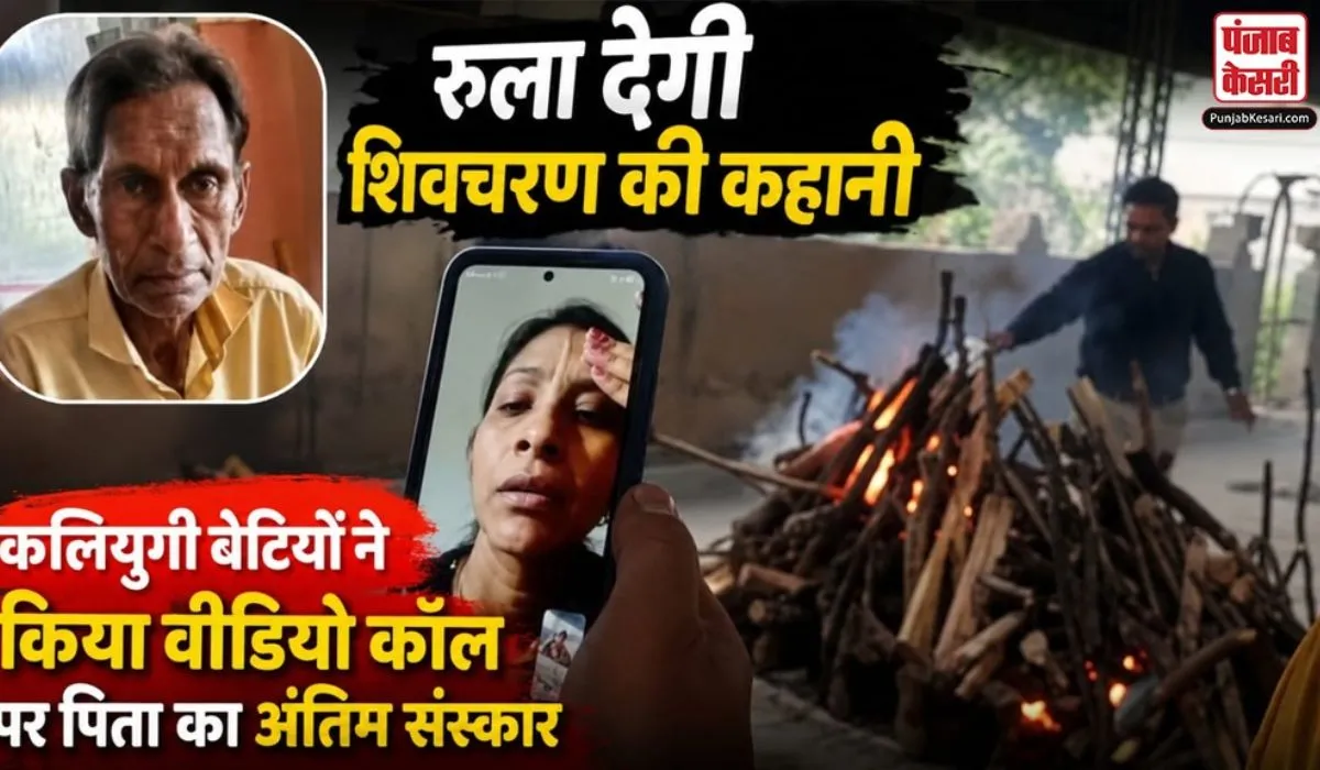 Sonipat Old Age Home Case