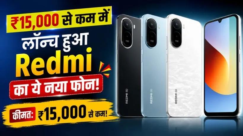 Redmi 17 5G Launch (credit AI genreted )
