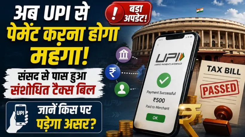 UPI Transaction Charges (credit AI genreted )
