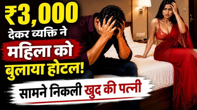 Bhopal Viral Hotel Incident (credit AI Genreted )