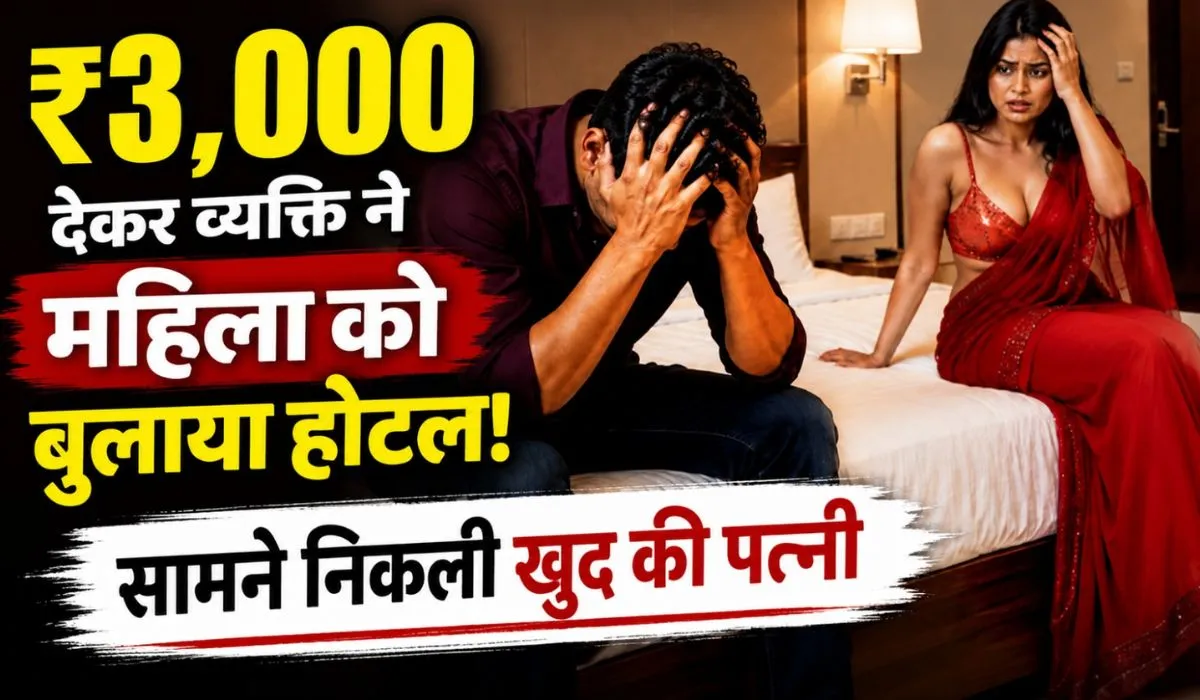 Bhopal Viral Hotel Incident (credit AI Genreted )
