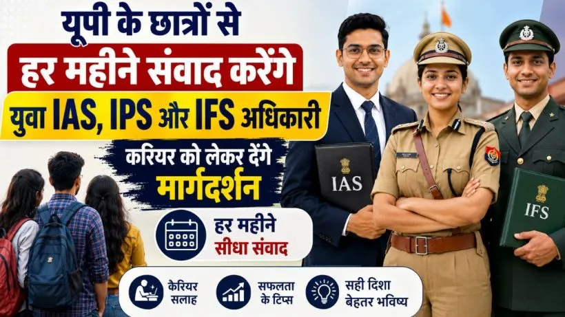 Uttar Pradesh News (credit AI Genreted )