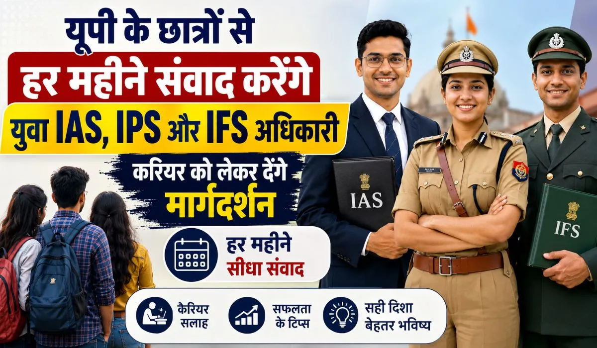 Uttar Pradesh News (credit AI Genreted )
