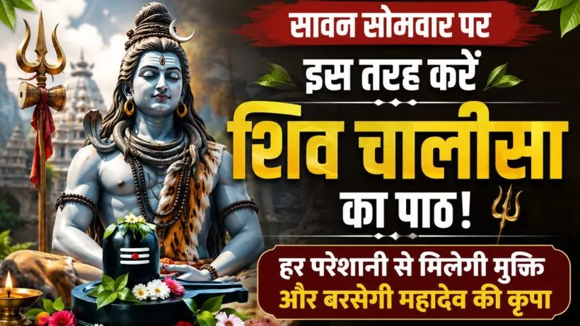 Shiv Chalisa Lyrics in Hindi (credit AI Genreted )