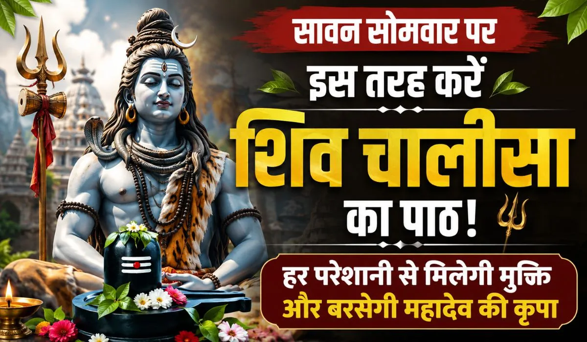 Shiv Chalisa Lyrics in Hindi (credit AI Genreted )