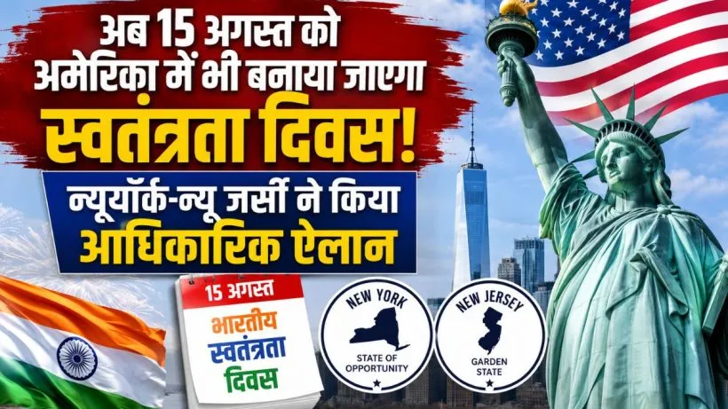 New York India Independence Day 2026 (credit AI Genreted )