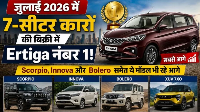 Most Sold Cars in July 2026 (credit AI Genreted )
