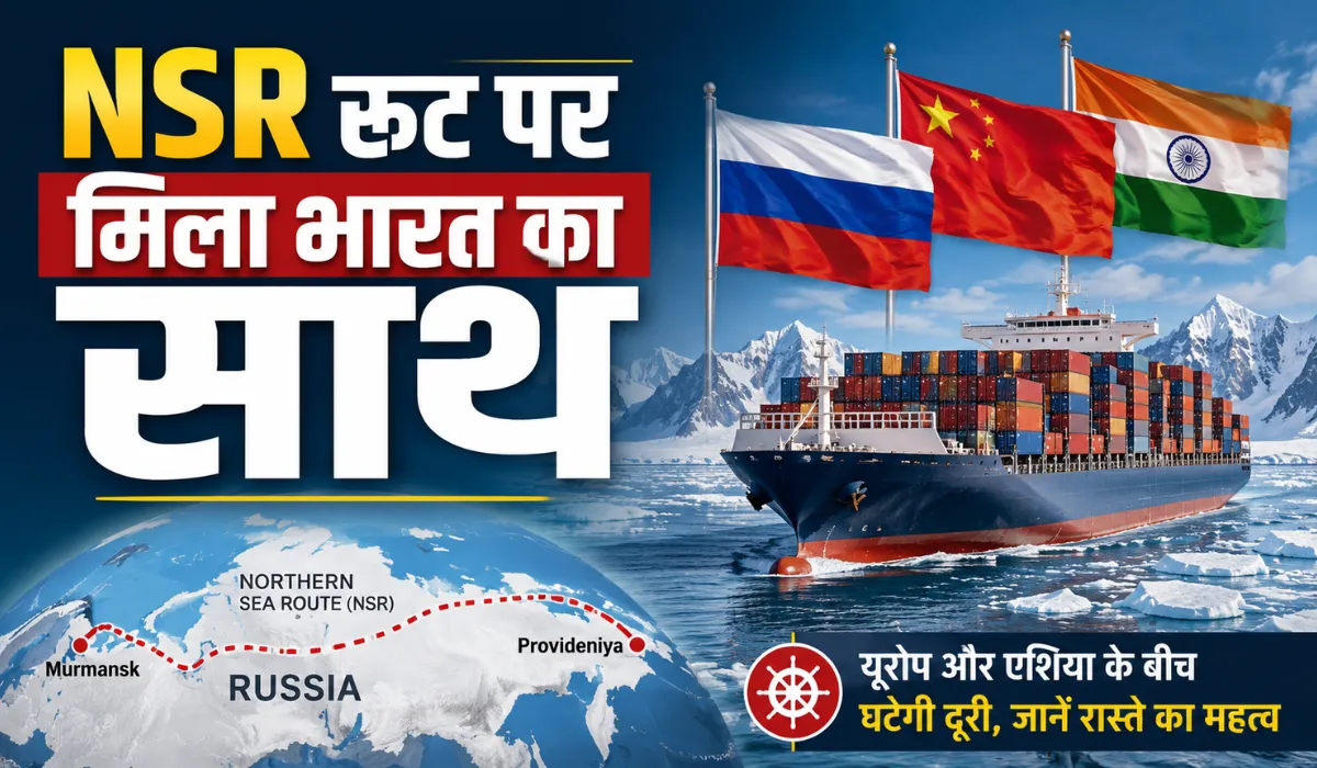 India Northern Sea Route Cooperation