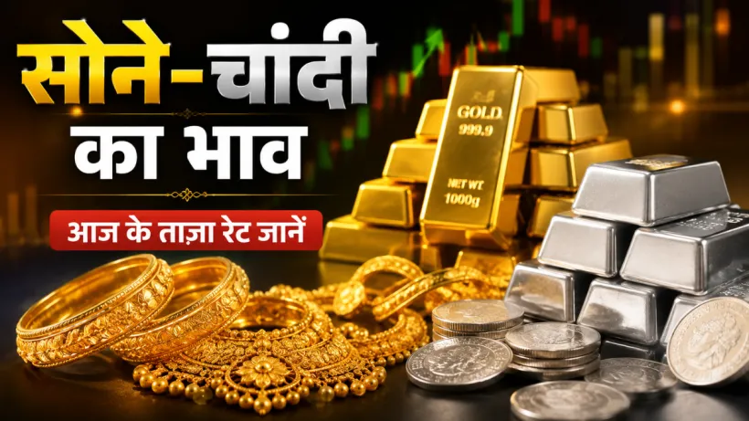 Gold Silver Rate Today 14 August