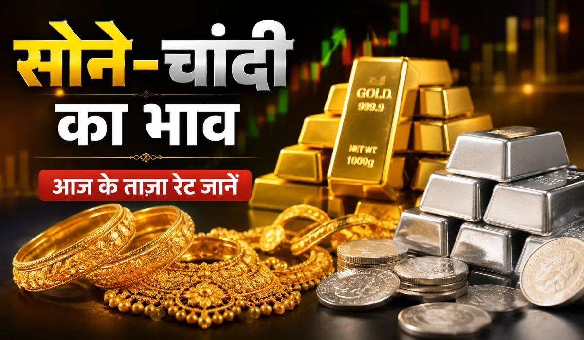 Gold Silver Rate Today 14 August