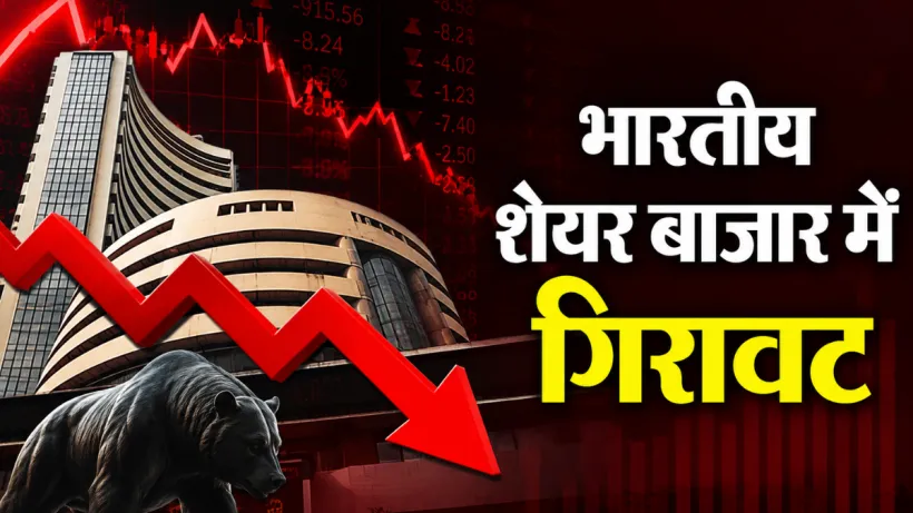 Stock Market Today 14 August 2026