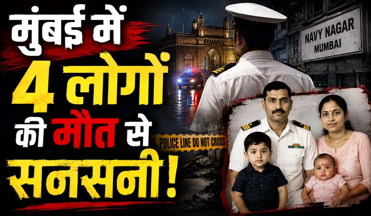 Mumbai Navy Nagar Family Death (AI ganreted )